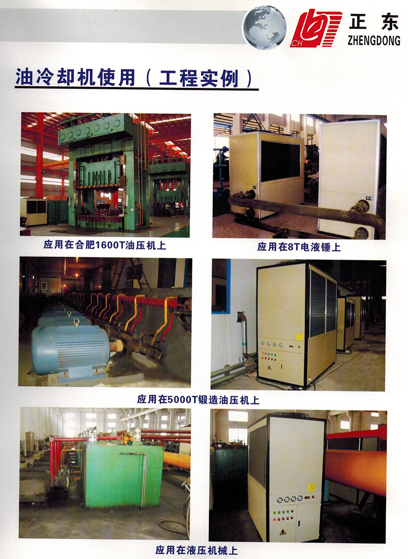 油冷卻機 油冷卻機